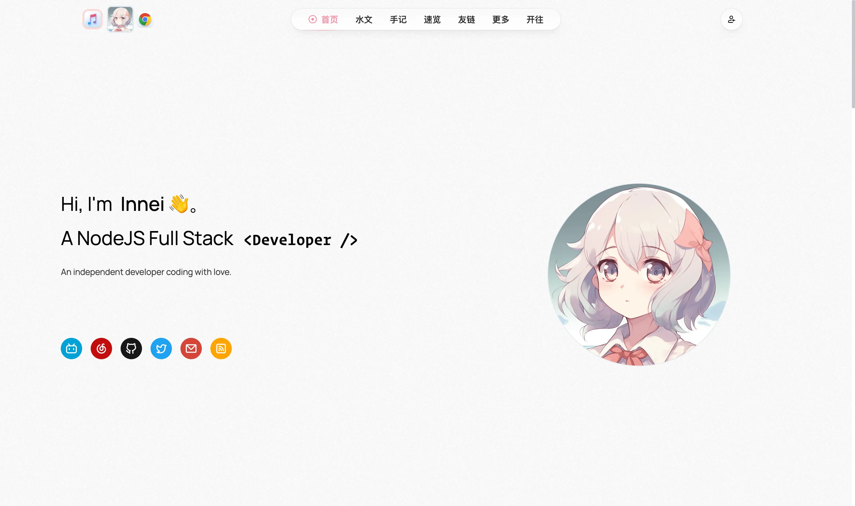 Shiro 首页预览